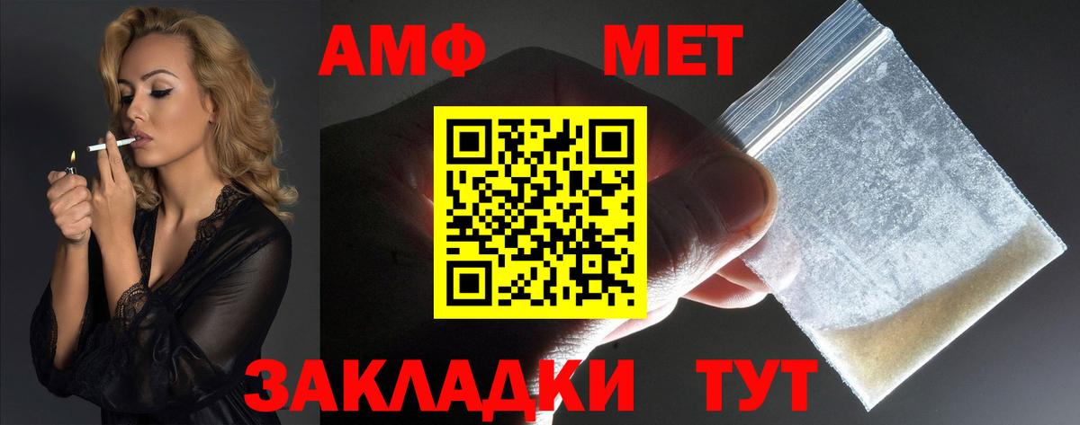 Amphetamine 98%  Вход с VPN  АМФЕТАМИН  Дивногорск 