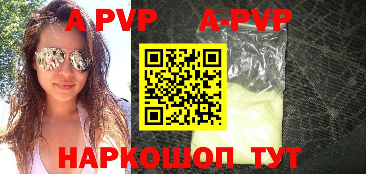 Дивногорск  A-PVP кристаллы  Alpha-PVP  Вход с VPN  купить наркотики цена  Альфа ПВП VHQ 