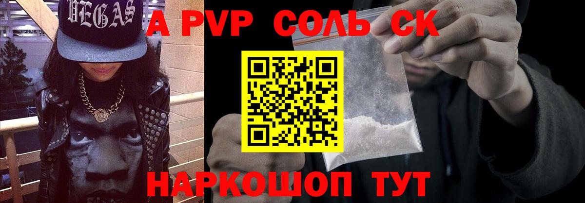 Alpha-PVP VHQ Дивногорск