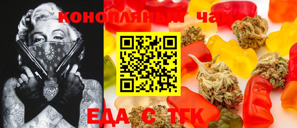 Дивногорск  Еда ТГК марихуана  Вход с VPN 
