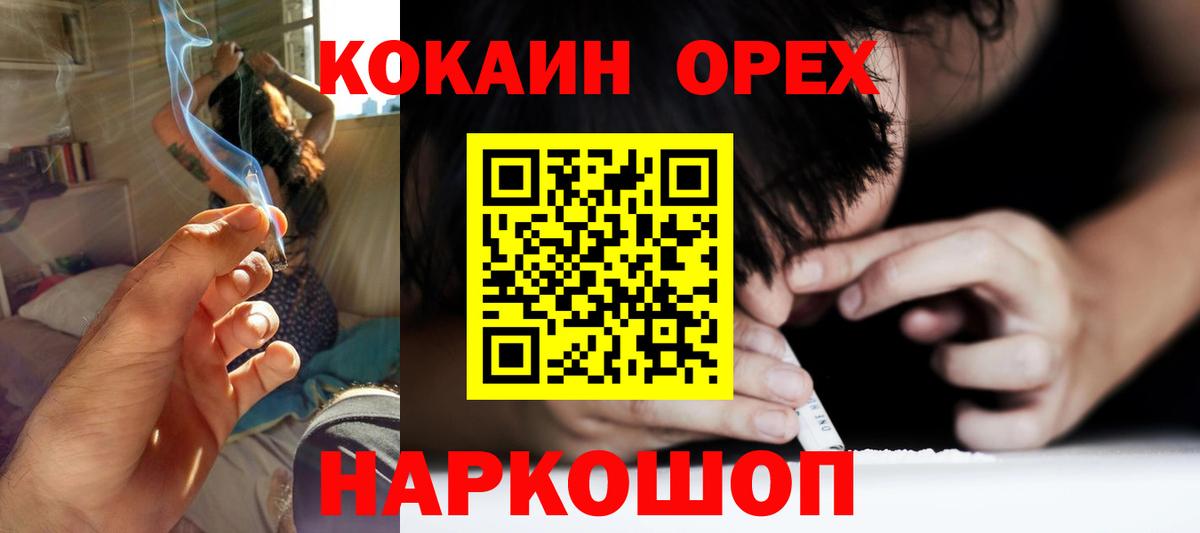 COCAIN Перу Дивногорск