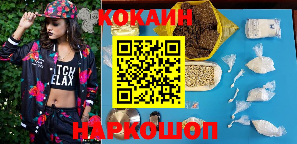Cocaine Колумбийский  Cocaine Колумбийский  Вход с VPN  Дивногорск 