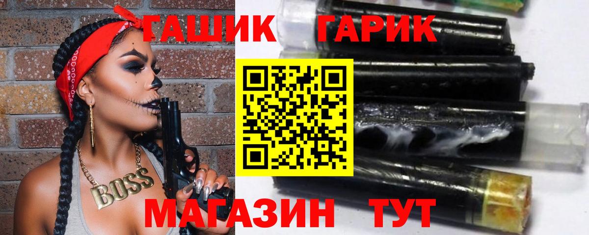 Гашиш гарик Дивногорск