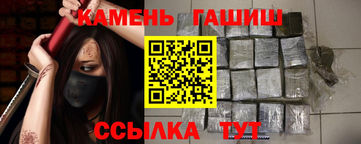 Гашиш  Гашиш VHQ  Вход с VPN  Дивногорск  Гашиш Изолятор 