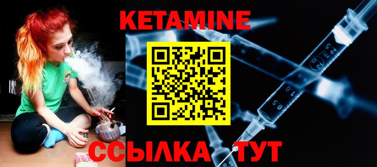 Дивногорск  Кетамин VHQ  Вход с VPN 