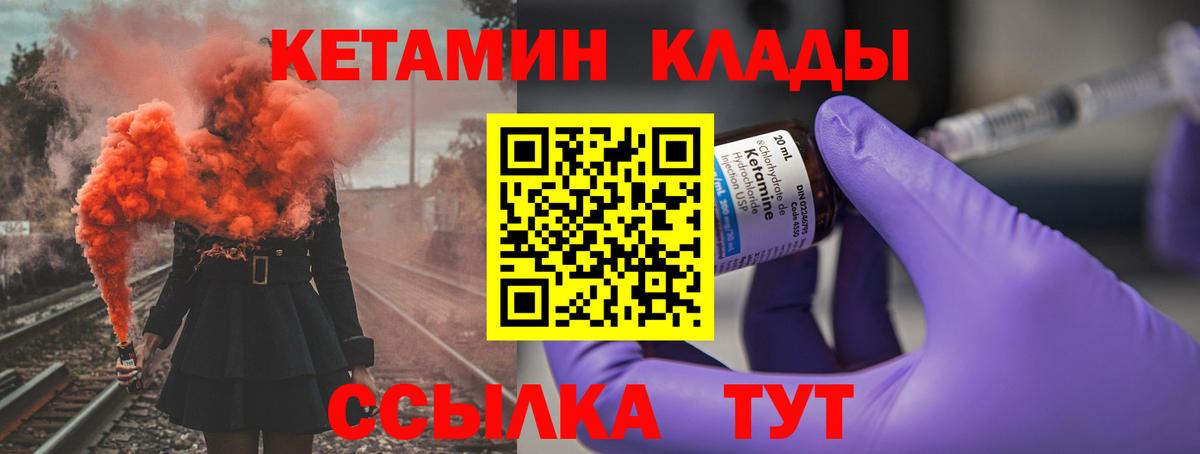 Кетамин VHQ Дивногорск