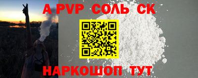 соль ск Конаково
