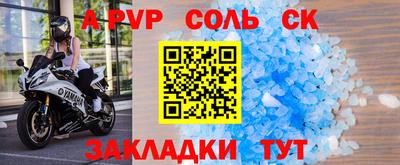 соль ск Конаково