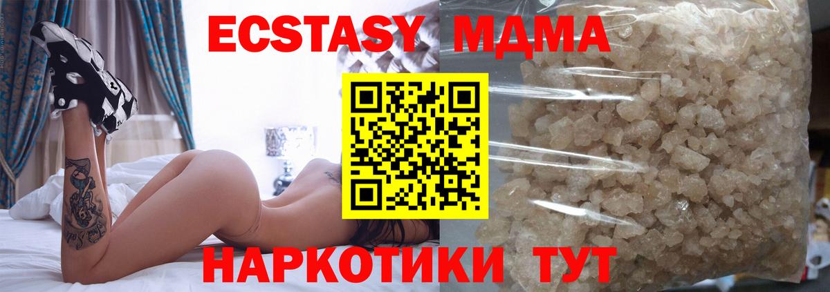 МДМА молли  Вход с VPN  Дивногорск  МДМА кристаллы 
