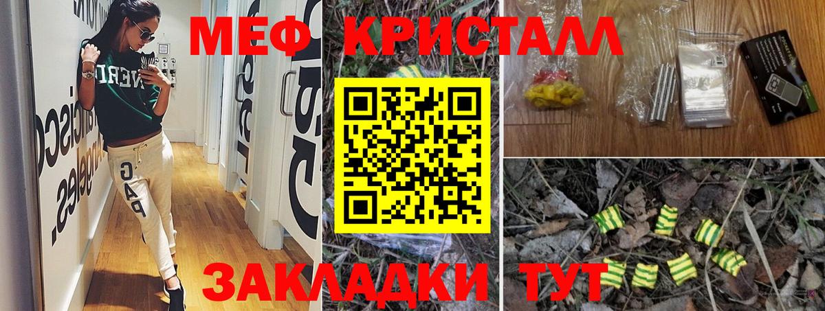 Мефедрон Дивногорск