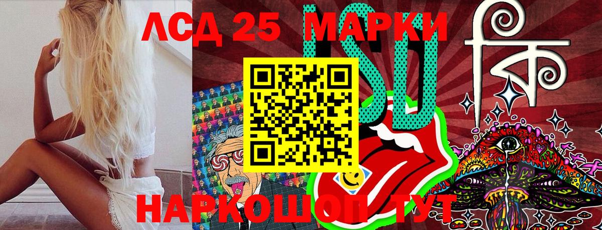 Дивногорск  Марки N-bome 1,5мг  Марки N-bome 1,5мг  Марки 25I-NBOMe  Вход с VPN 